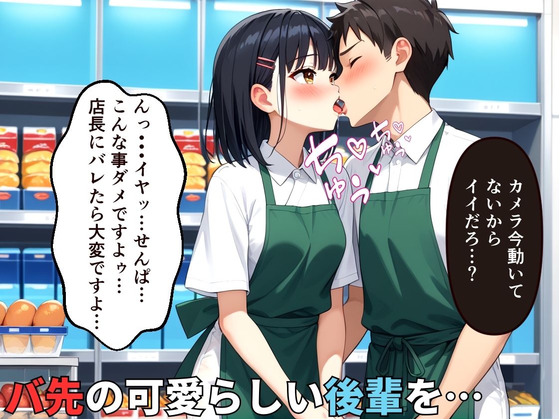 バ先の後輩を閉店後二人きりになってNTR中出し サンプル1ページ目