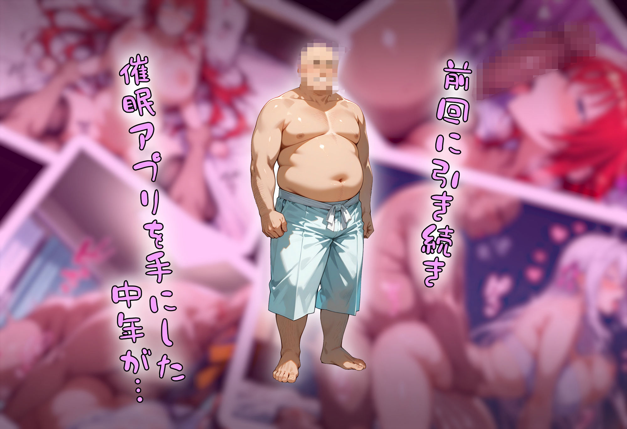 【催●アプリ】 駒王学園を洗脳オナホ サンプル2ページ目