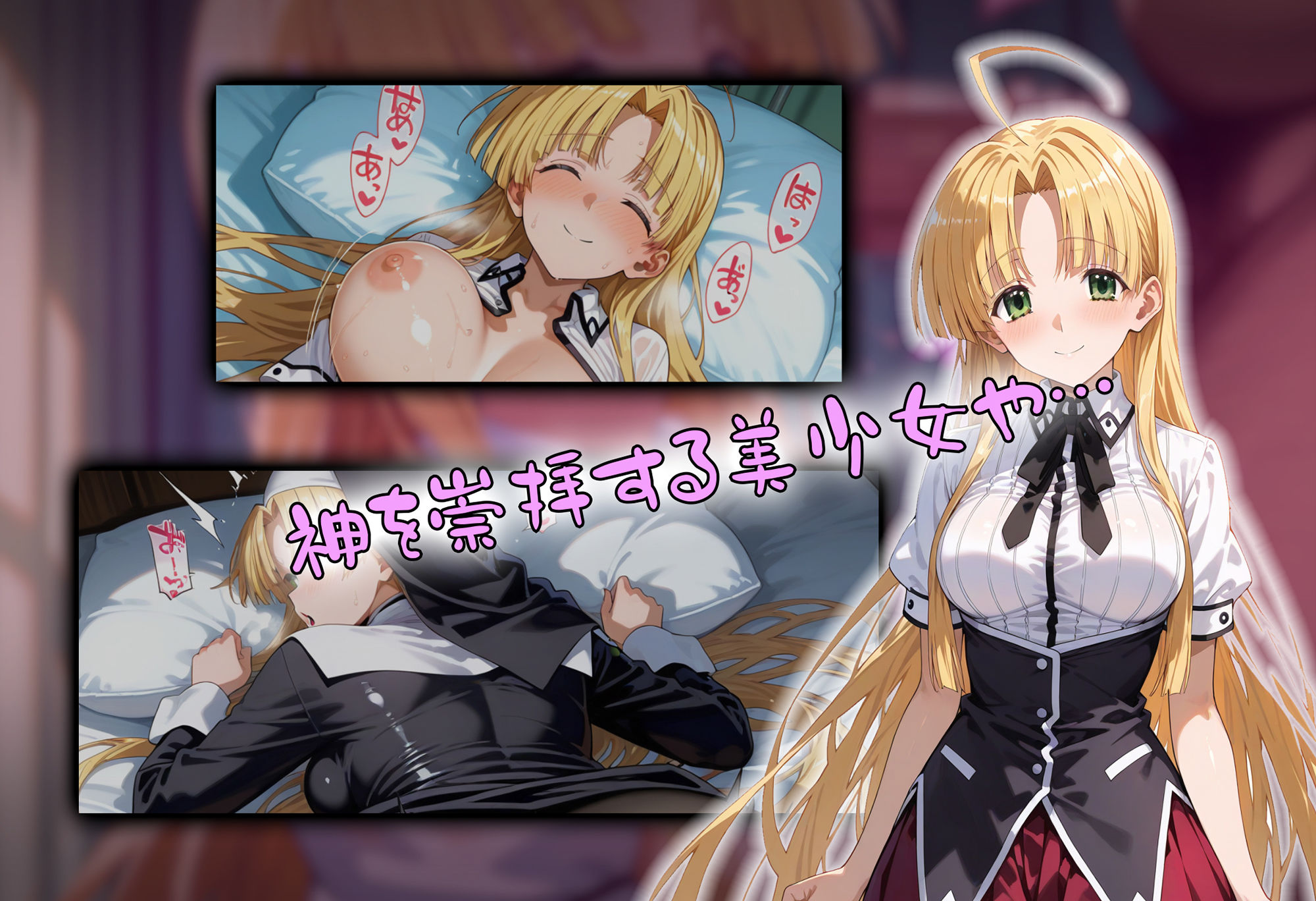 【催●アプリ】 駒王学園を洗脳オナホ サンプル3ページ目