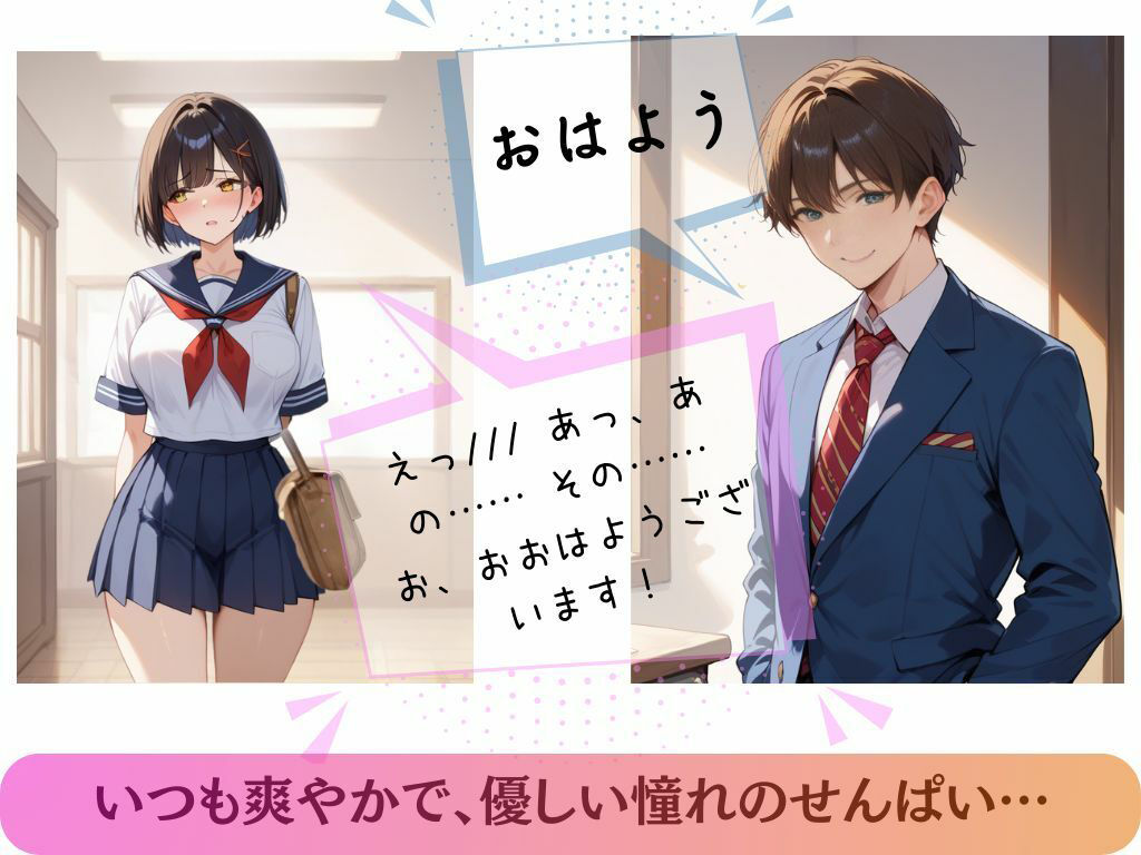 好きな人のリコーダーの味 〜嫉妬と快楽の音色〜 サンプル1ページ目