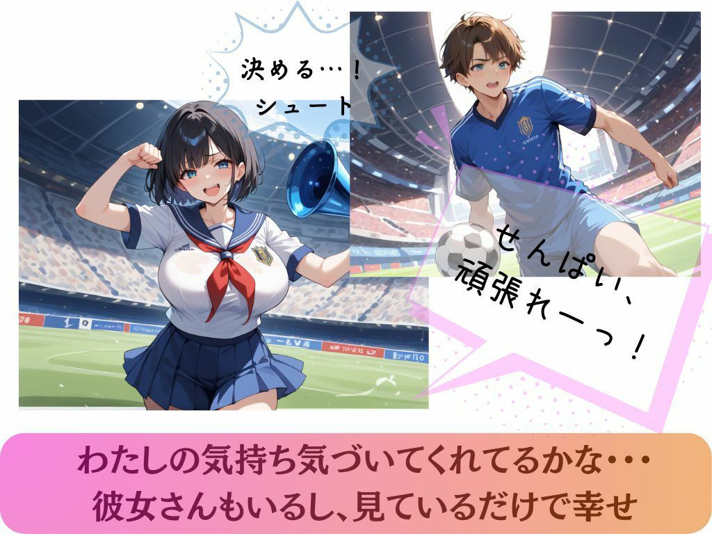 好きな人のリコーダーの味 〜嫉妬と快楽の音色〜 サンプル2ページ目