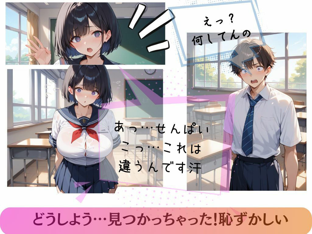 好きな人のリコーダーの味 〜嫉妬と快楽の音色〜 サンプル4ページ目
