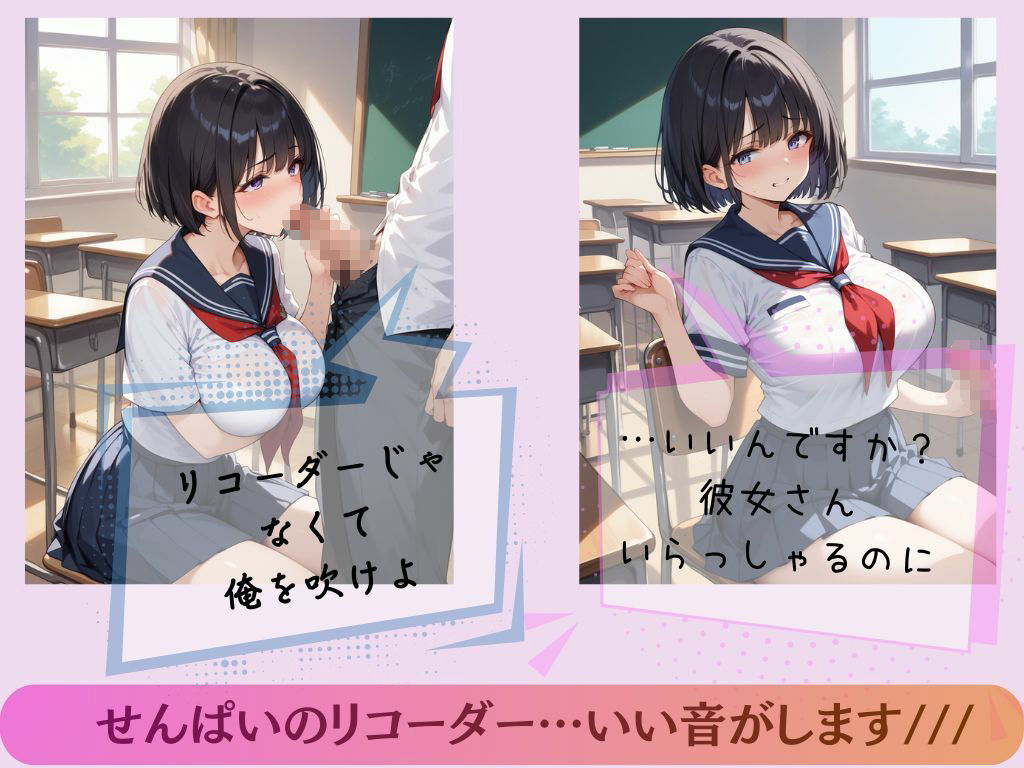 好きな人のリコーダーの味 〜嫉妬と快楽の音色〜 サンプル5ページ目