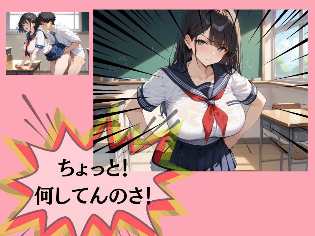 好きな人のリコーダーの味 〜嫉妬と快楽の音色〜 サンプル7ページ目