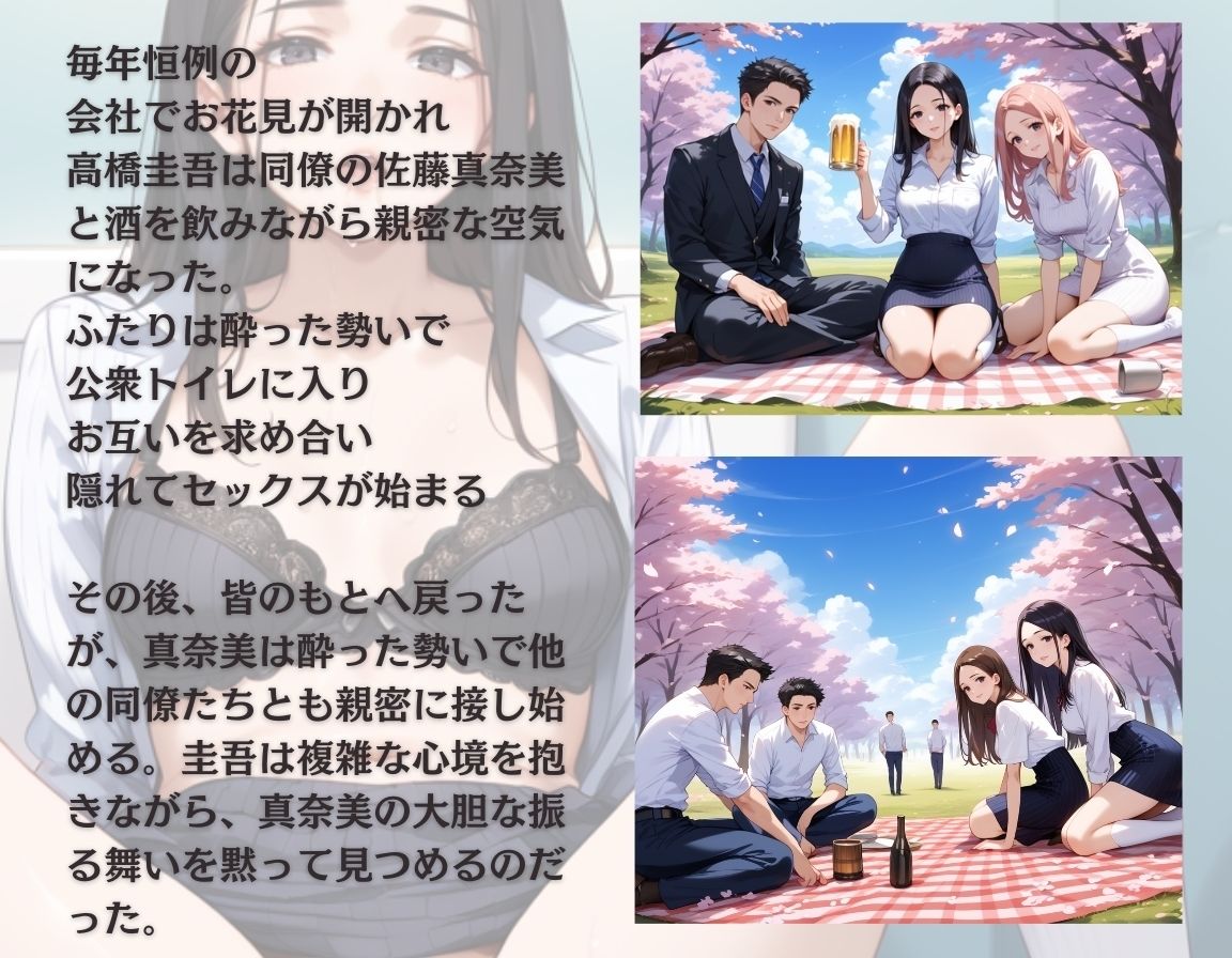 花よりま〇こ〜酒に酔ったOLが花見狩り（オトコ狩り）〜 サンプル2ページ目
