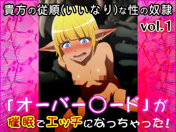 【同人CG集】異世界転生:オーバー○ード 1 サンプル9ページ目
