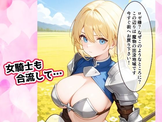 転生したら百合ハーレム？ サンプル3ページ目