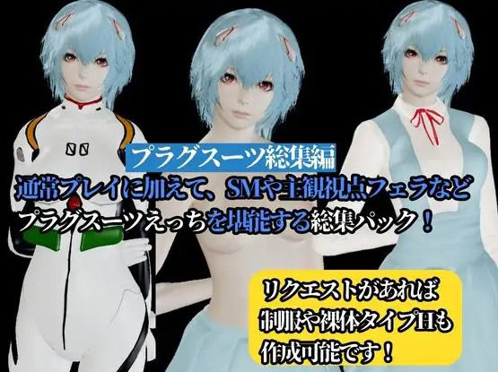 最強性癖、エヴァン◯リオンから動画の総集編！綾波レイ編 サンプル1ページ目