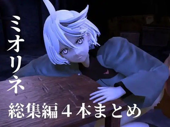 ガンダム水星の魔女からミオリネ動画4本の総集編が誕生 サンプル10ページ目