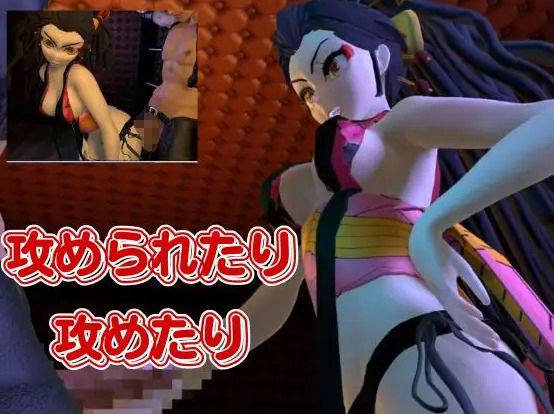 鬼滅の刃から堕姫とSM分身プレイ動画の総集編 サンプル5ページ目