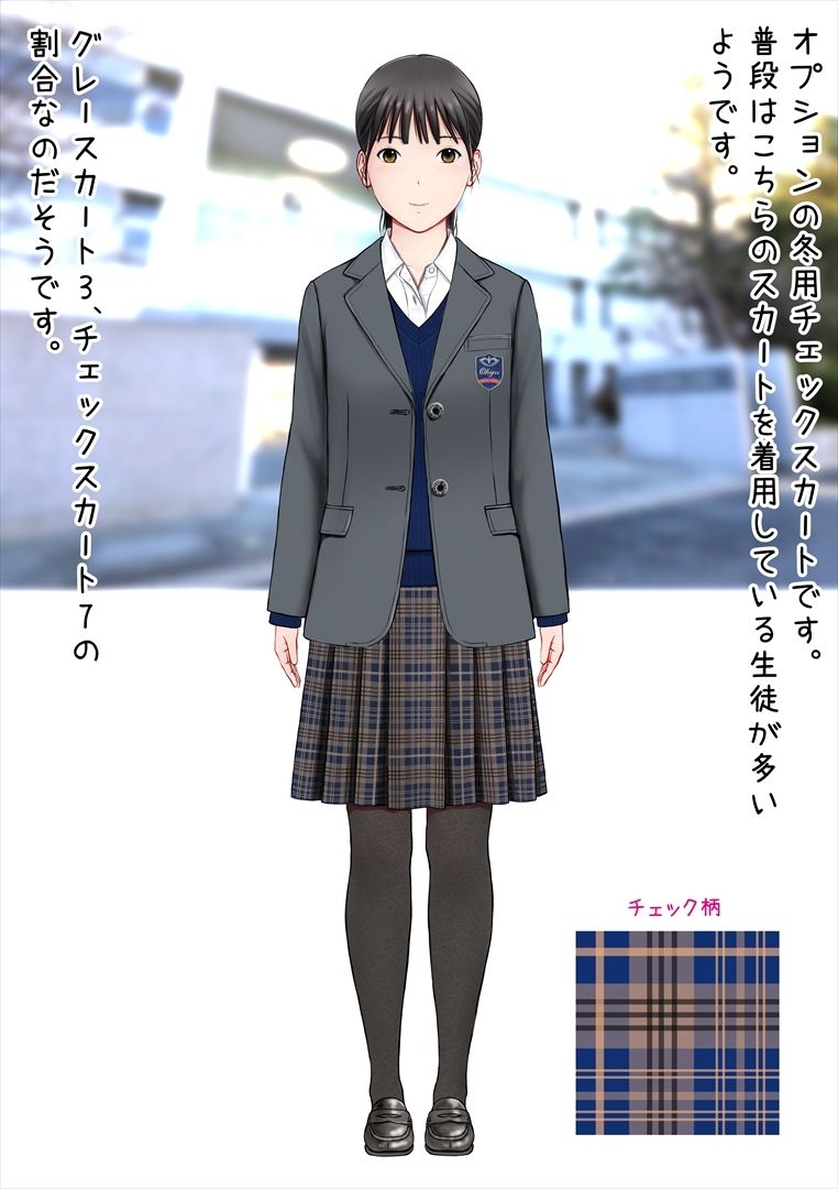 初恋制服図鑑 S田谷地域の女子校2025 サンプル1ページ目