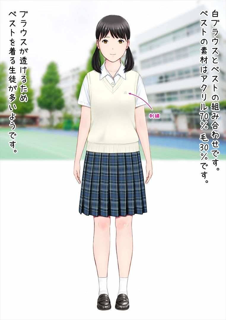 初恋制服図鑑 S田谷地域の女子校2025 サンプル3ページ目
