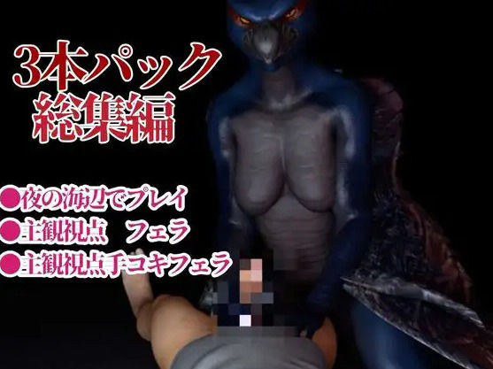 MHモンハンからなんとナルガクルガ登場！獣人大好きケモナー歓喜の動画パック！ サンプル2ページ目