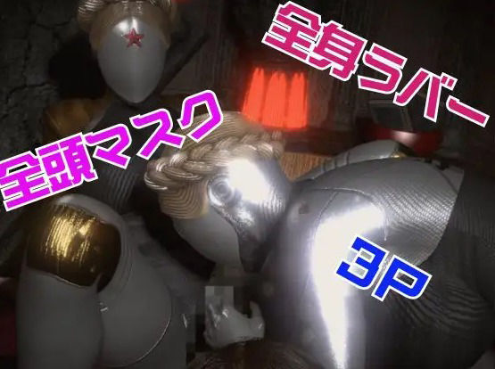 【フェチの権化】全身ラバーの双子のアトミックハートと3P動画【総集編】 サンプル1ページ目
