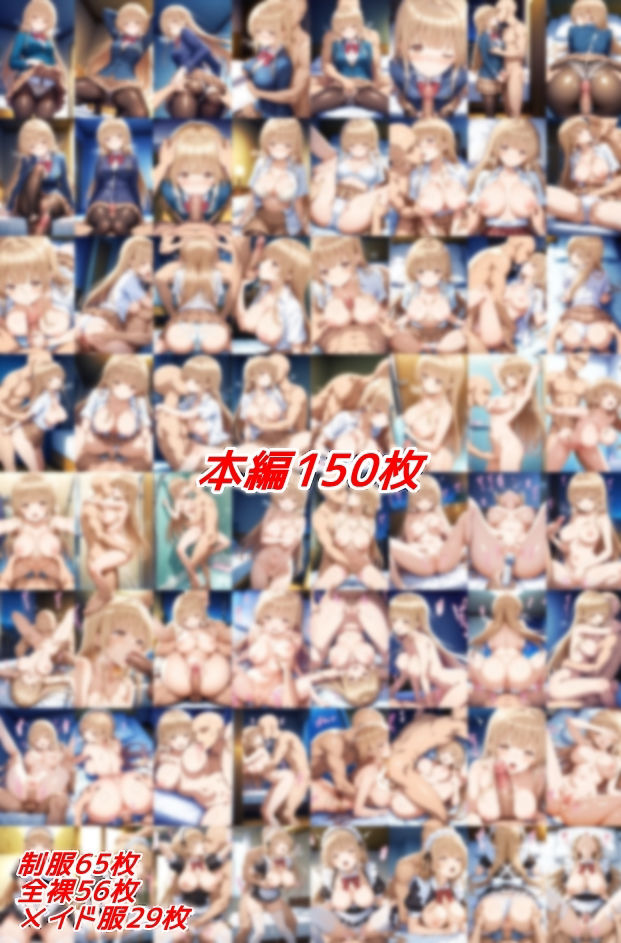 お隣の天使様が朝帰りしていた件〜ヤリチンにあっさりお持ち帰りされて朝までヤリまくってた記録〜 サンプル1ページ目