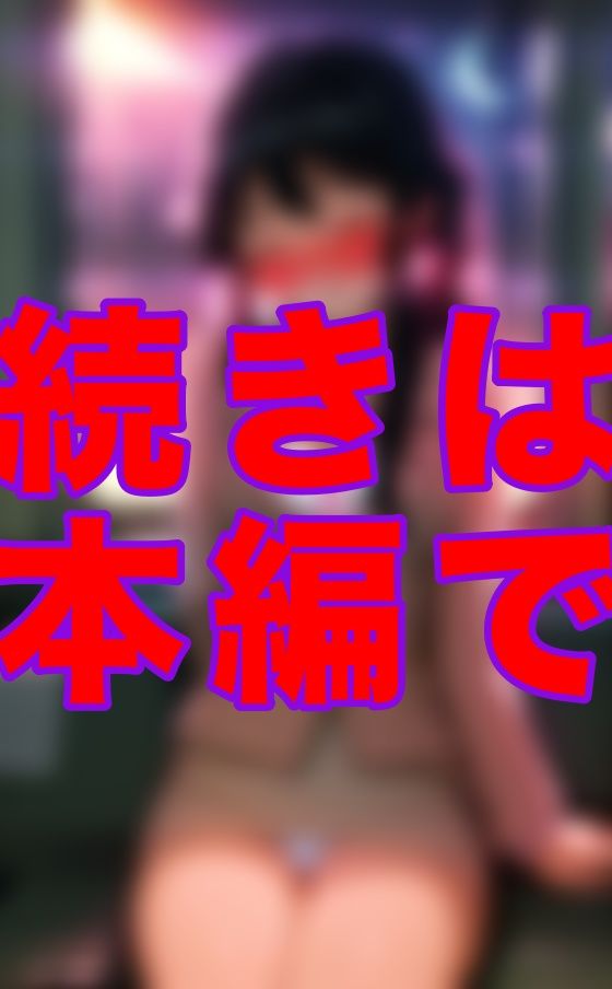 帰りの電車でぐったり眠るほろ酔いOLのスカートがだんだんずり上がってきて…気づけば、目の前には下着とむっちり太ももしかなかった サンプル8ページ目