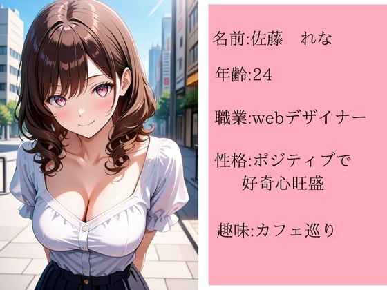 元カレち●ぽで堕ちた夜 サンプル1ページ目
