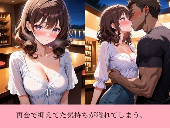 元カレち●ぽで堕ちた夜 サンプル5ページ目