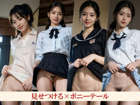 見せてくれるノーパン彼女〜可愛い彼女がスカートめくったらノーパンで陰毛〜学校でも外でも電車でも！ サンプル2ページ目
