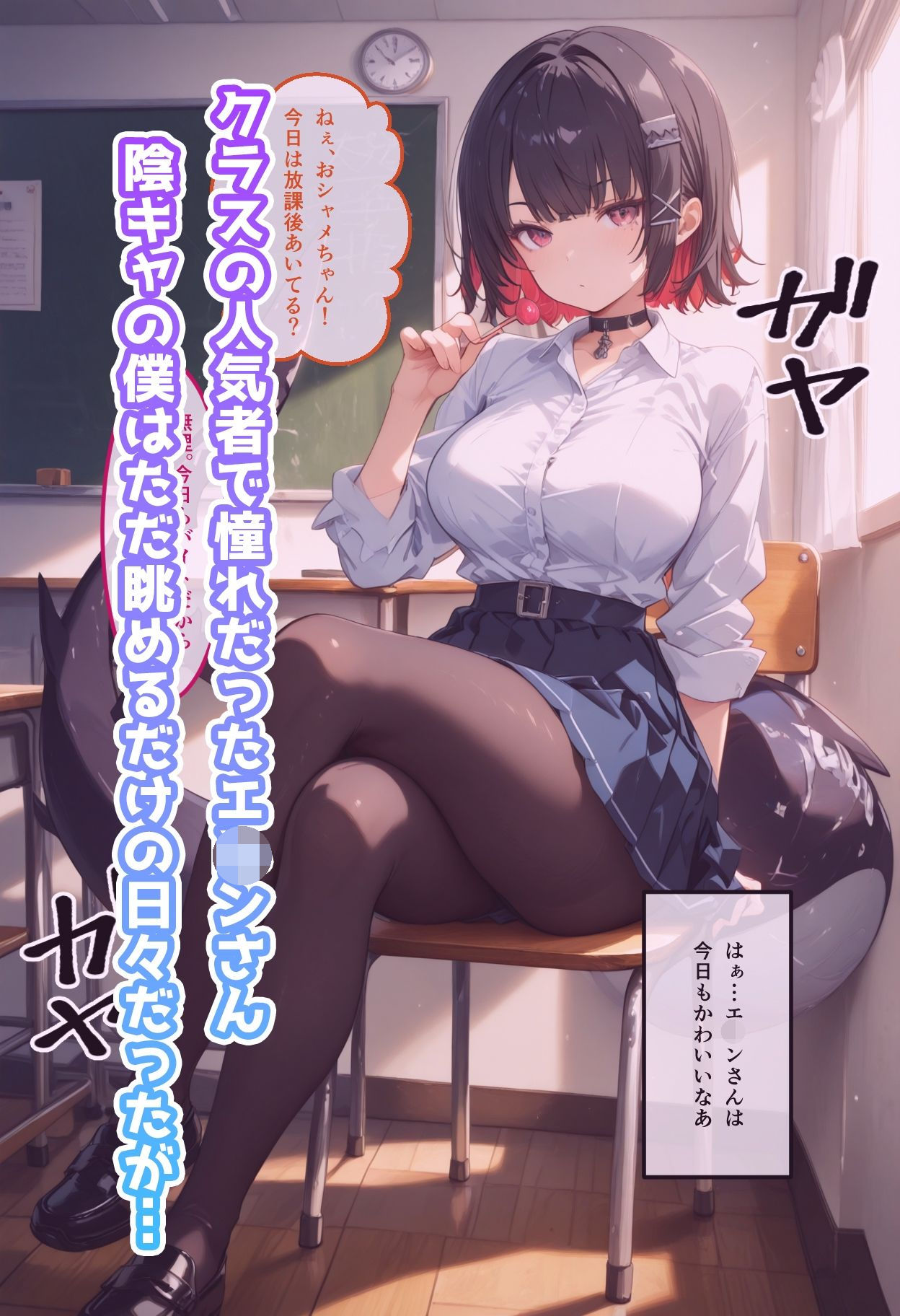 エ◯ン・ジョーのいちばん長い日vol.2〜精子の匂いで発情したサメ少女の交尾〜 サンプル1ページ目