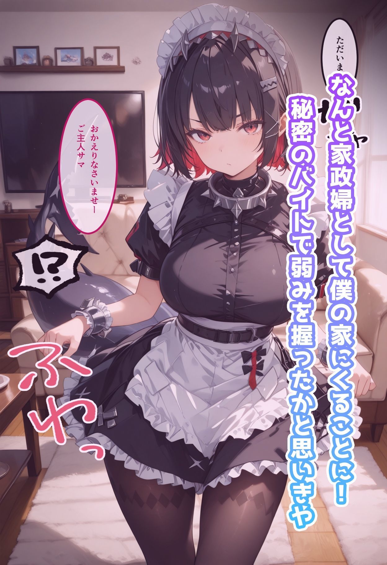 エ◯ン・ジョーのいちばん長い日vol.2〜精子の匂いで発情したサメ少女の交尾〜 サンプル2ページ目