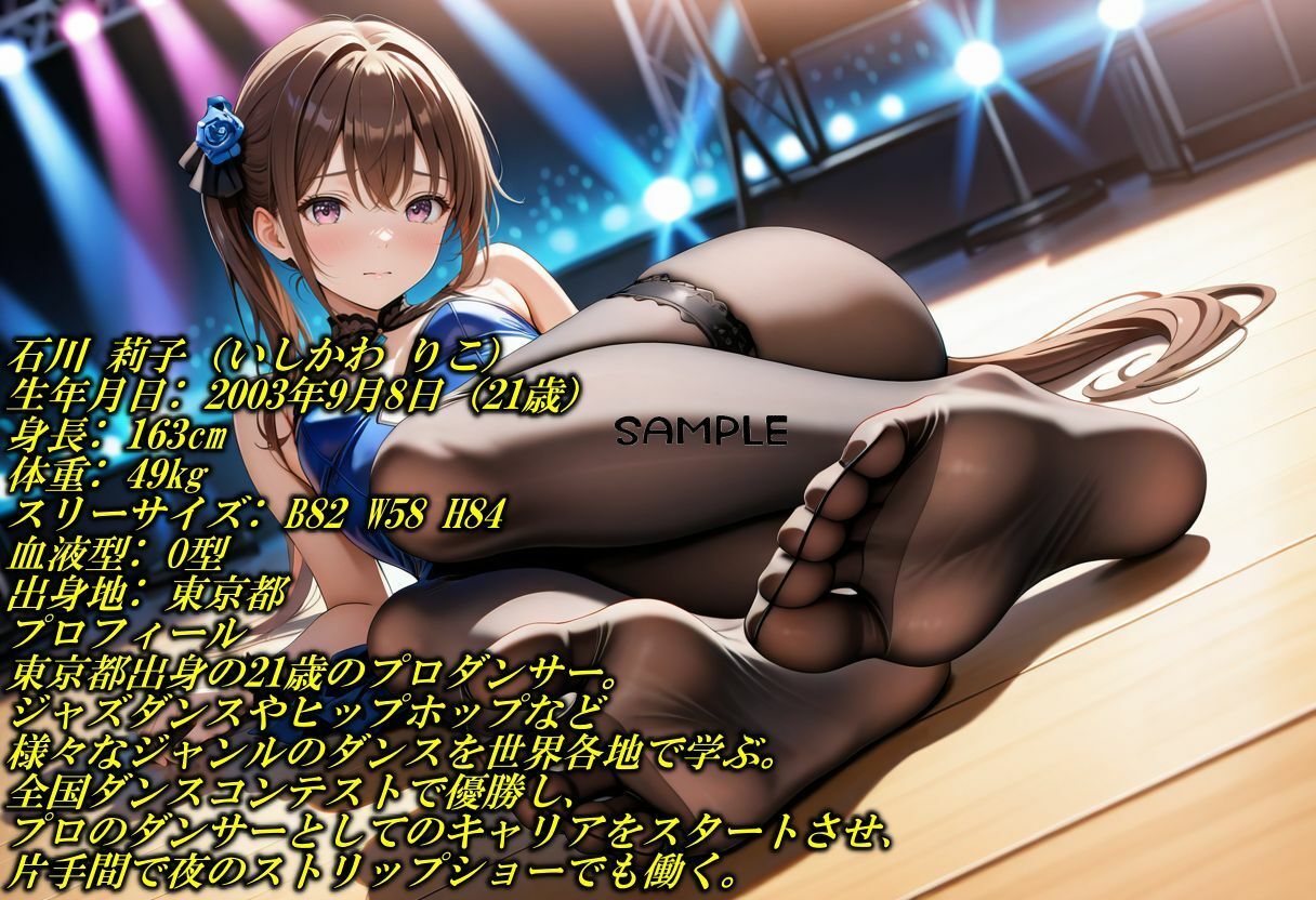 ストリップ限界美脚SEX サンプル1ページ目