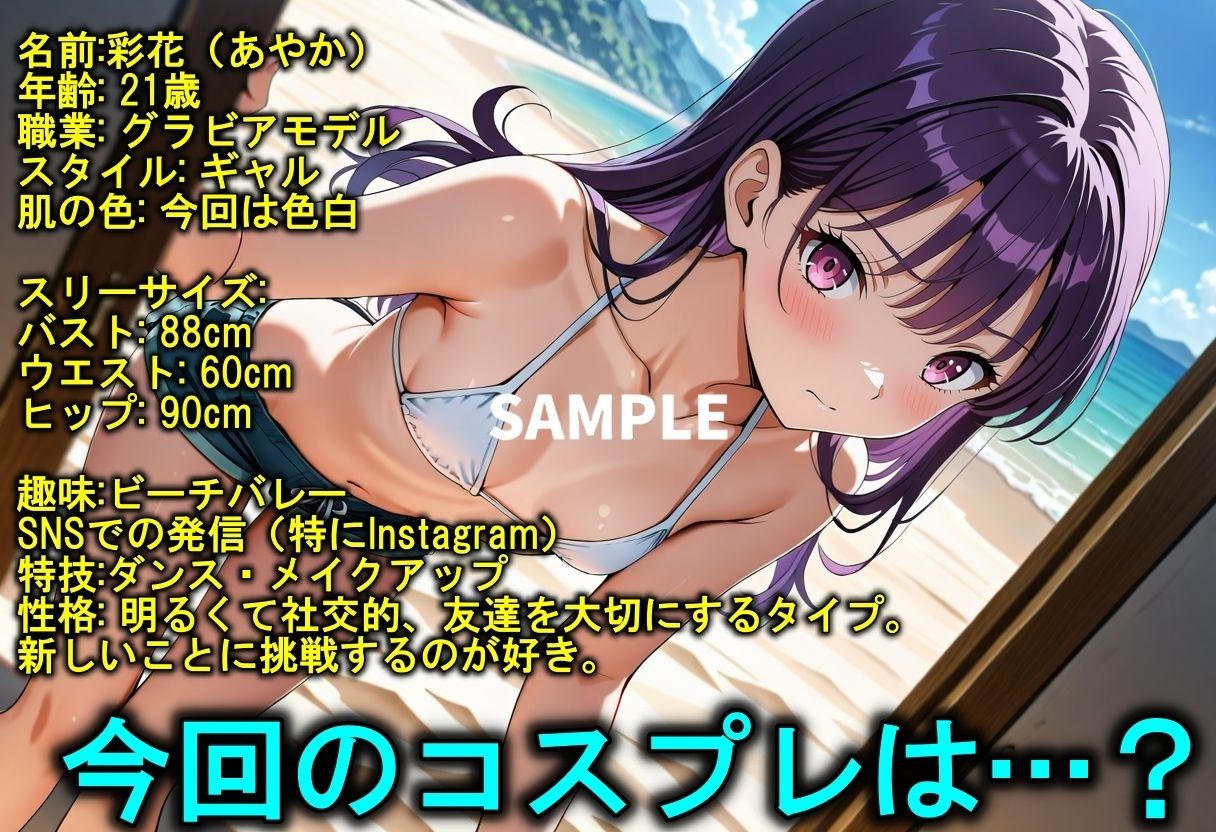 コスプレクエスト〜女戦士編〜 サンプル1ページ目