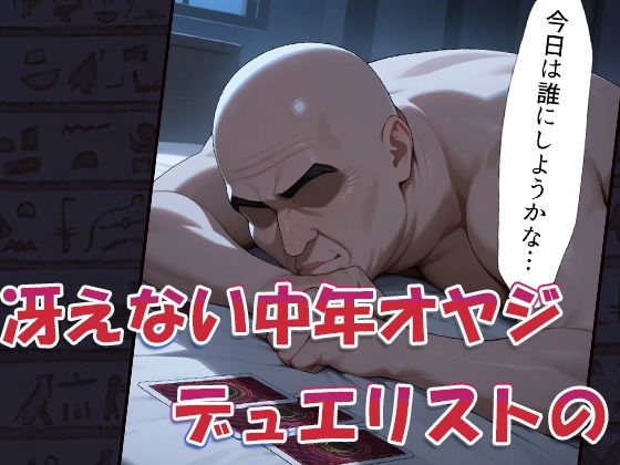 性戯王‐召喚！ブラマジガール‐ サンプル1ページ目