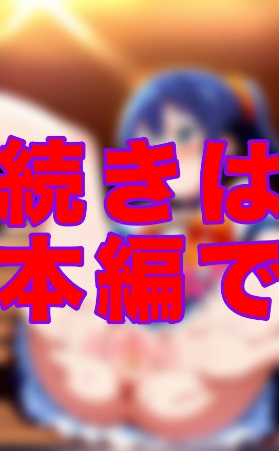 CDを10枚買ってくれたファンには特別対応…限界まで体を張って応える地下アイドル、その‘ファンサ’が想像以上に濃密だった サンプル1ページ目