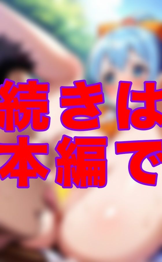 CDを10枚買ってくれたファンには特別対応…限界まで体を張って応える地下アイドル、その‘ファンサ’が想像以上に濃密だった サンプル3ページ目