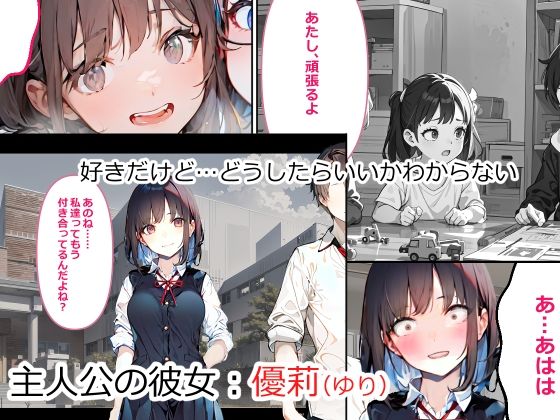 フレアイノススメ サンプル1ページ目