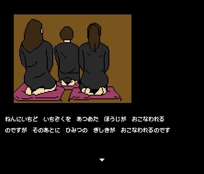 背徳の低ドットエロ本 親戚の娘 由佳 サンプル9ページ目