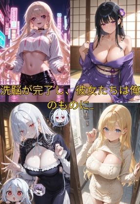 支配された学園  洗脳アプリでクラスの美少女たちを抗えぬ快楽で従順ハーレム化 サンプル3ページ目
