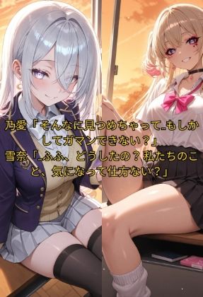 支配された学園  洗脳アプリでクラスの美少女たちを抗えぬ快楽で従順ハーレム化 サンプル6ページ目