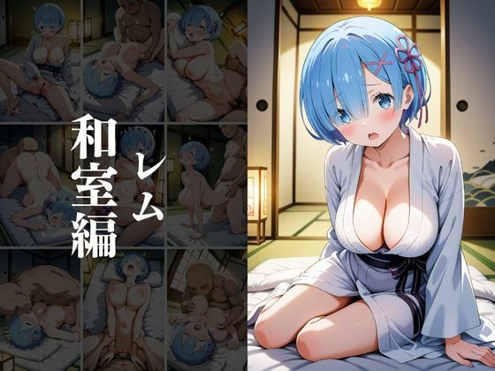 欲望タイムズ ヒロインの温泉宿〜Re:ゼ〇から始める異世界生活〜 サンプル9ページ目