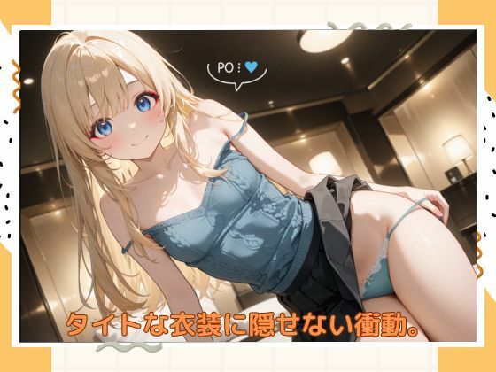 イケナイレースクィーン サンプル6ページ目