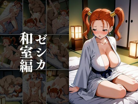 欲望タイムズ ヒロインの温泉宿〜ドラゴン〇エスト〜 サンプル8ページ目