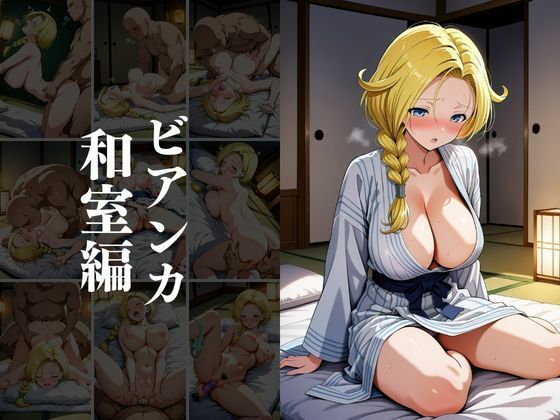 欲望タイムズ ヒロインの温泉宿〜ドラゴン〇エスト〜 サンプル9ページ目