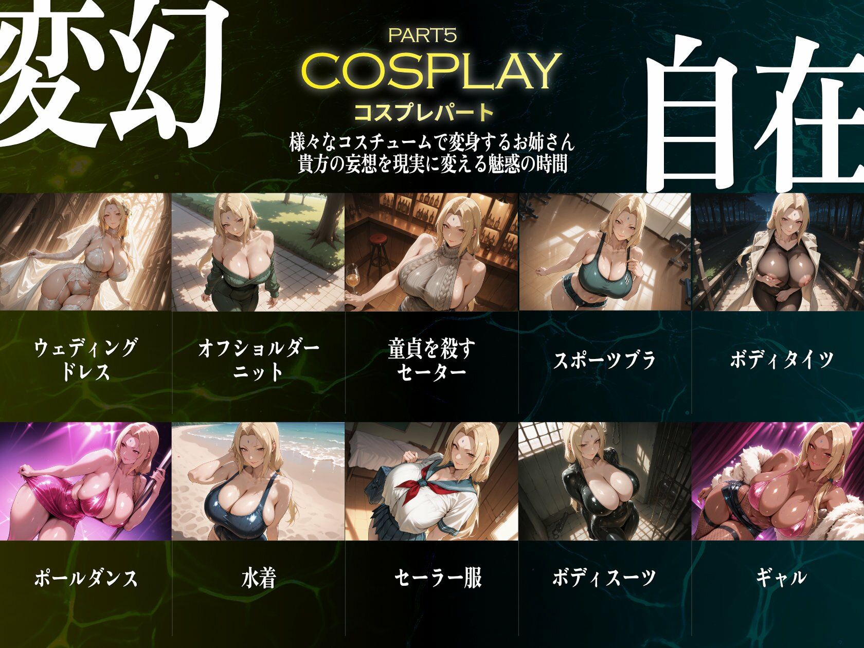 巨乳痴女同人CG集 エーテライト 綱○編 サンプル6ページ目
