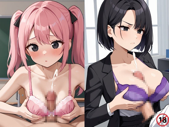 極上パイズリパラダイス  〜102ページの乳圧天国〜 サンプル4ページ目
