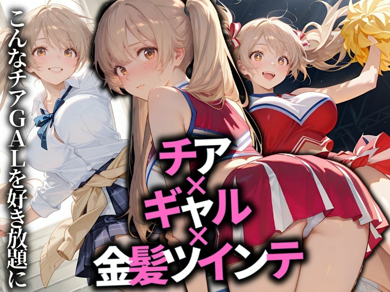 新入チア部  特別性指導 サンプル1ページ目