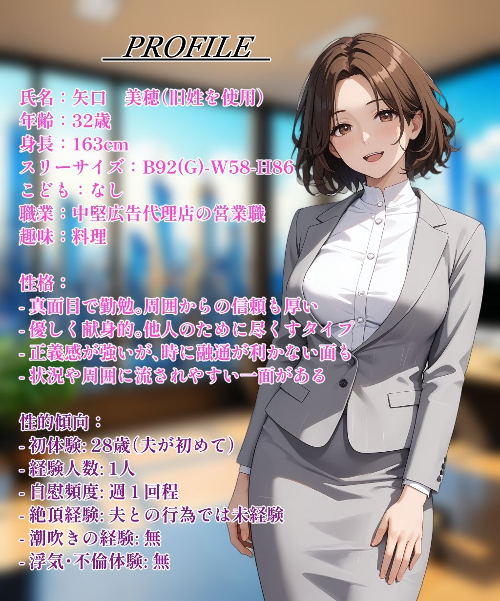 人妻NTR  夫のためー妻が結んだ背徳の契約ー サンプル1ページ目