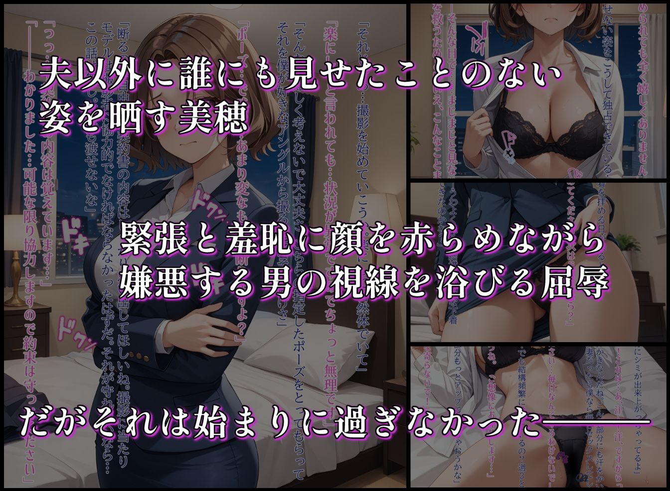 人妻NTR  夫のためー妻が結んだ背徳の契約ー サンプル2ページ目