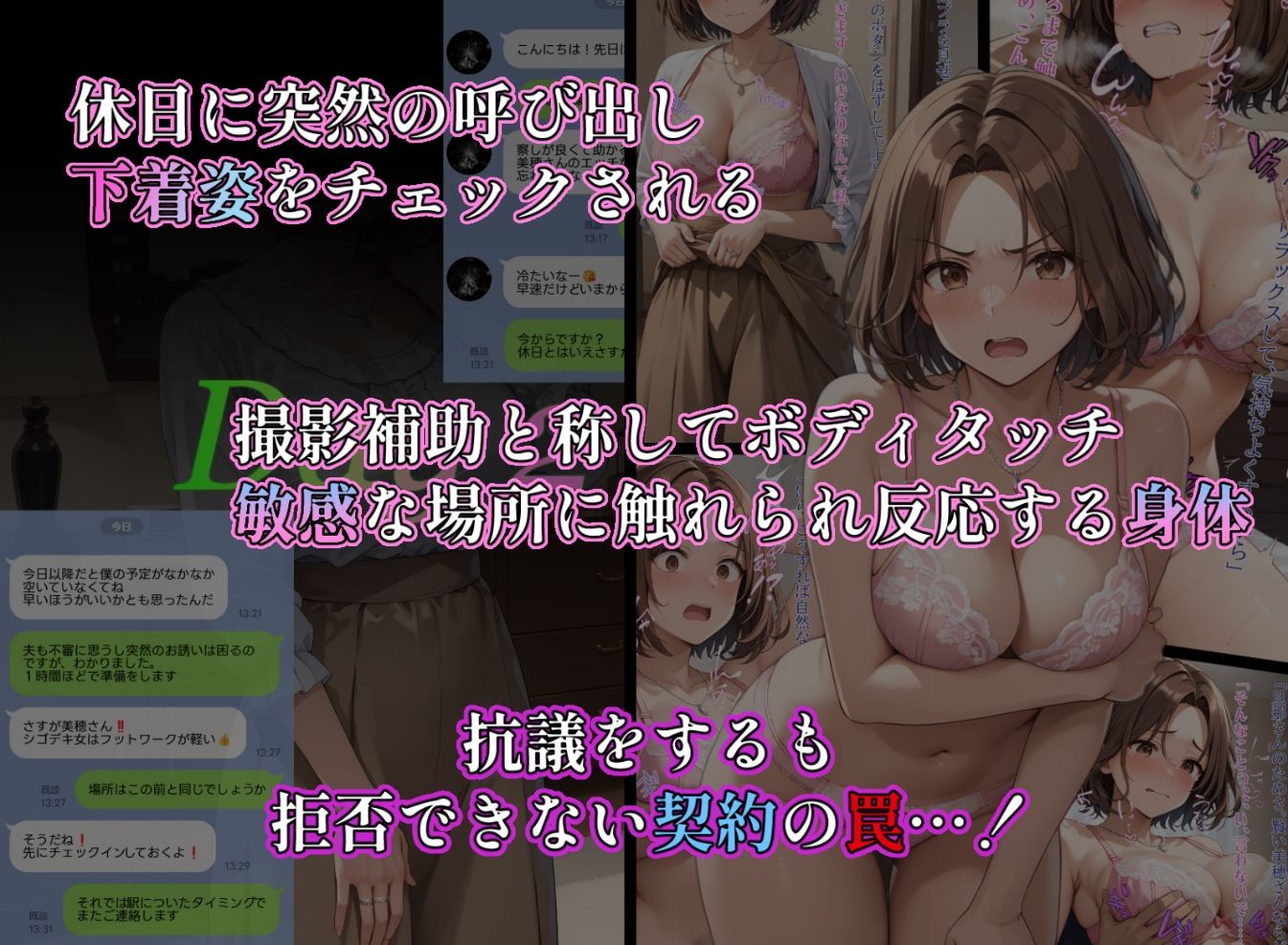 人妻NTR  夫のためー妻が結んだ背徳の契約ー サンプル3ページ目