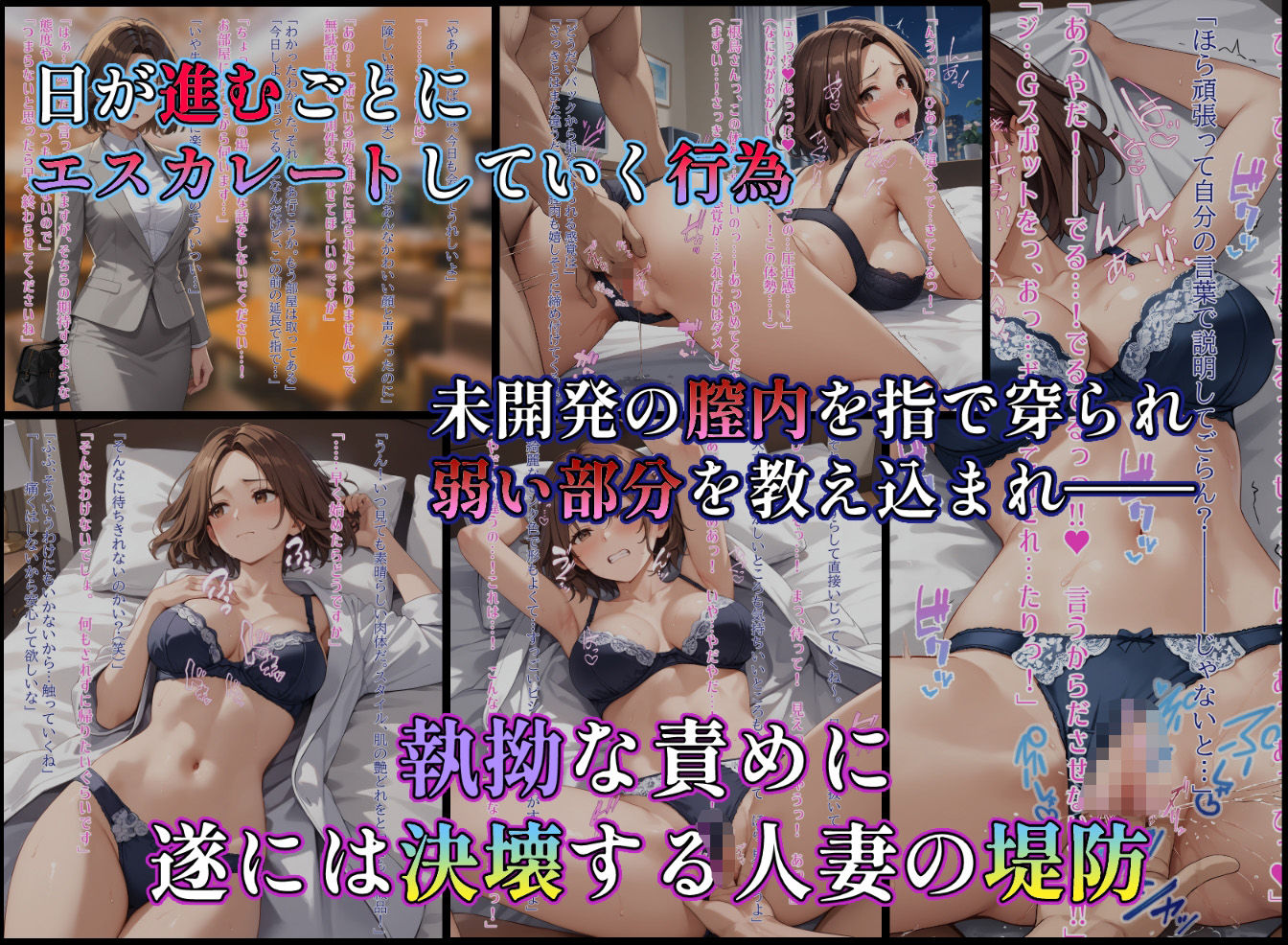 人妻NTR  夫のためー妻が結んだ背徳の契約ー サンプル4ページ目