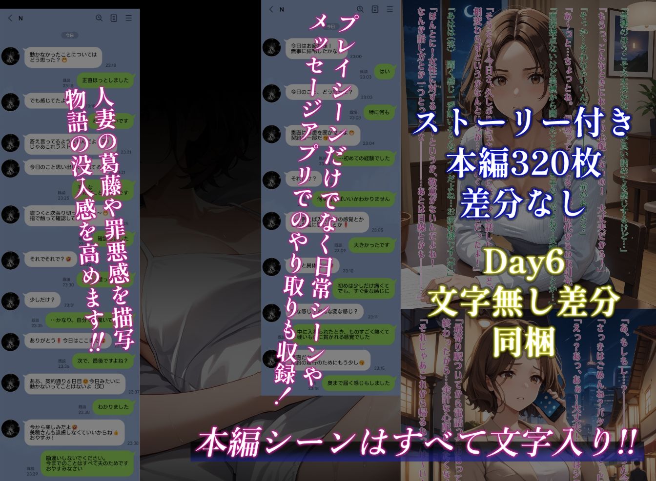 人妻NTR  夫のためー妻が結んだ背徳の契約ー サンプル8ページ目