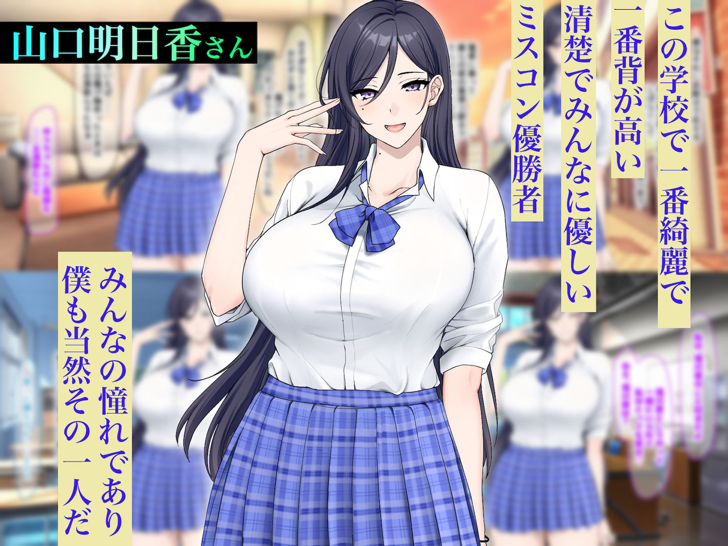 優しくて清楚なのにミスコンも優勝してる高身長巨乳美少女と同じクラスで低身長の僕がなぜか同棲して毎晩中出SEXする話 サンプル1ページ目