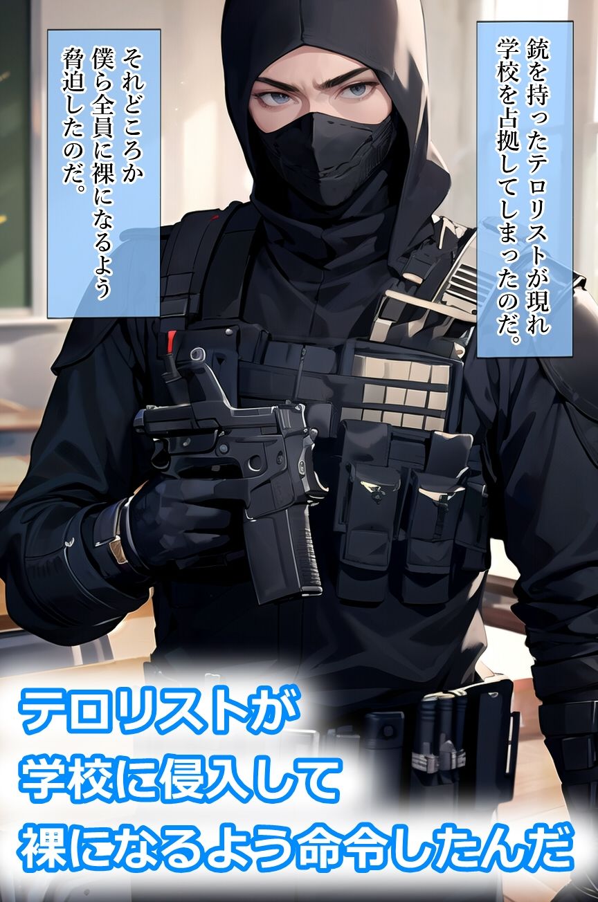 テロリストに露出強要された女の子たちをフィギュア化 サンプル2ページ目