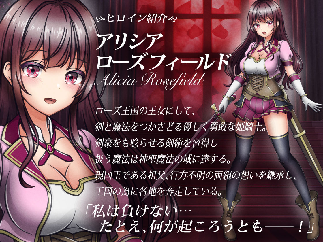 敗北ヒロイン1【魔王城潜入編】〜魔王が支配する世界で戦いに敗れた姫騎士アリシアが奪われた誇りと尊厳 サンプル5ページ目