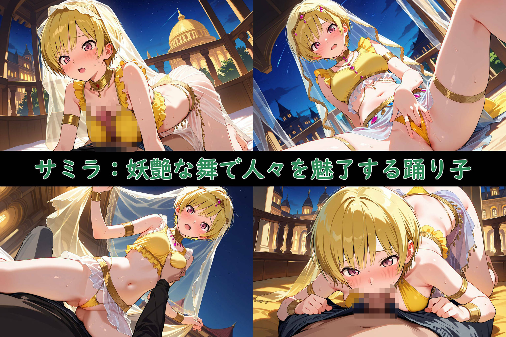 異世界英雄、ハーレム無双！〜魅惑のアラビアンGirls〜 サンプル2ページ目
